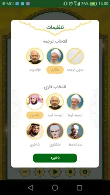 Sura Shura - Beautiful sound a android App screenshot 1